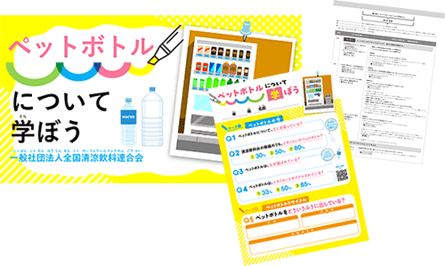 教育教材