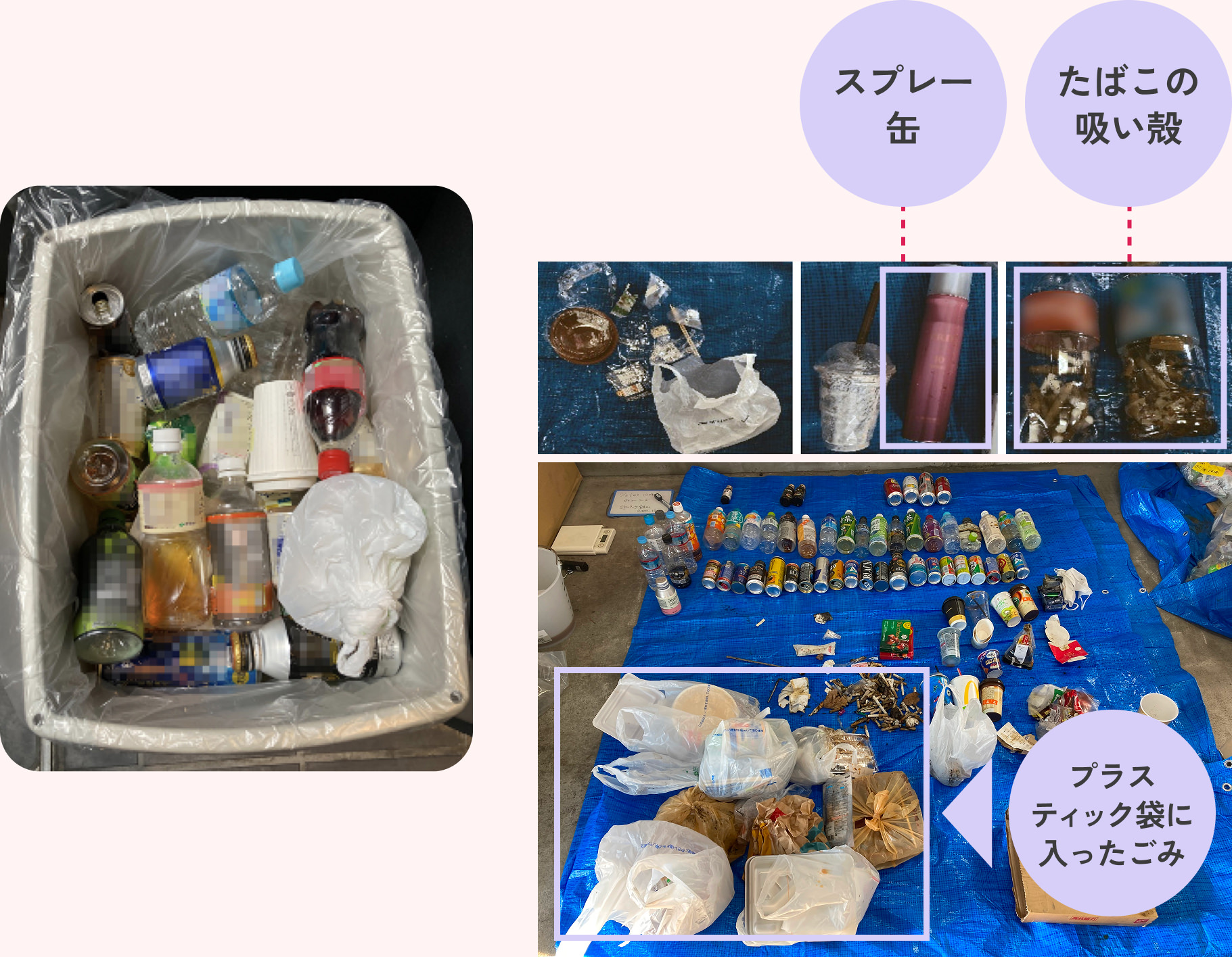 リサイクルボックスの中身